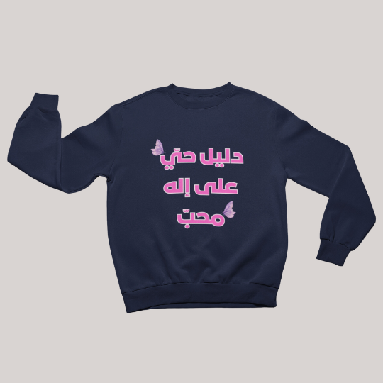 دليل حيّ على اله محبّ - لها - كنزة